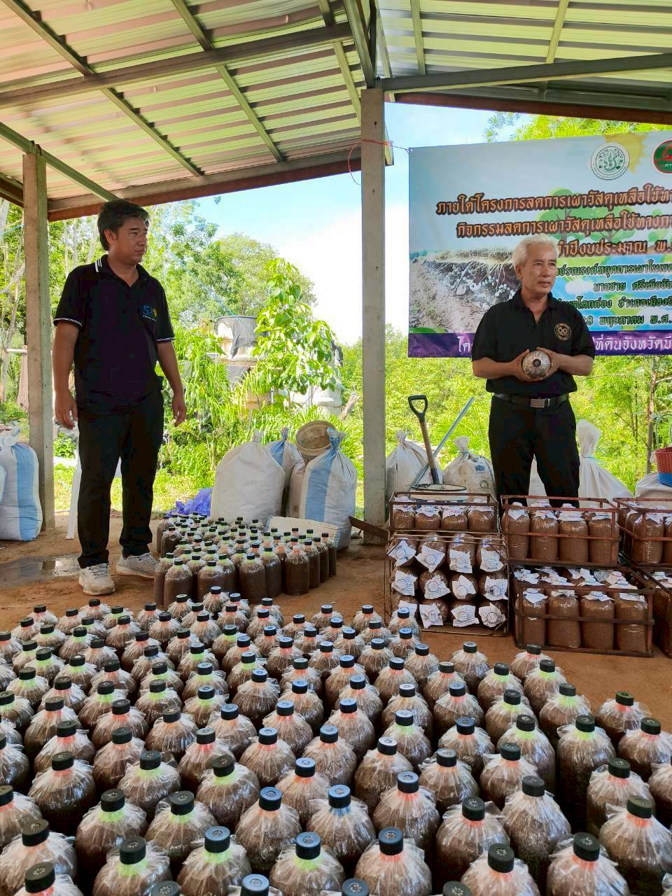 title - อบรม “การสร้างอาชีพในการบริหารจัดการเศษวัสดุเหลือใช้ทางการเกษตรเพื่อเพิ่มมูลค่าเป็นมิตรกับสิ่งแวดล้อม” 